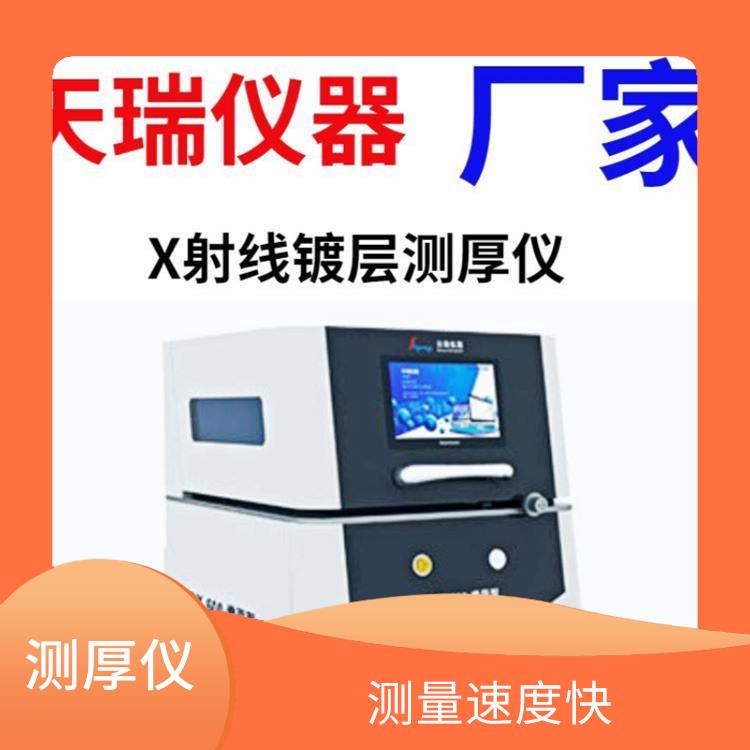 x射线镀层测厚仪 测量误差小 自动谱线识别