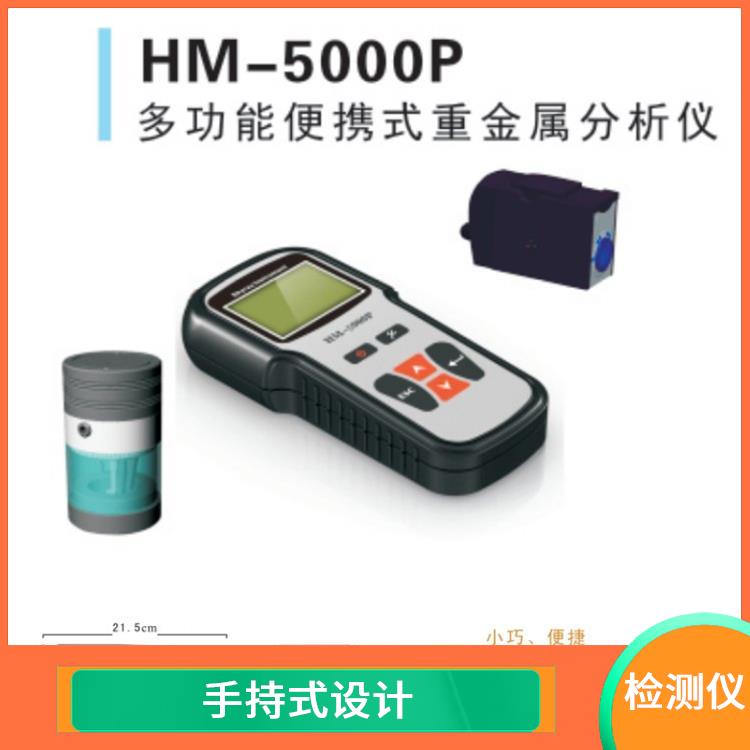 水質(zhì)重金屬檢測儀 自帶電源 能夠準(zhǔn)確地檢測重金屬含量