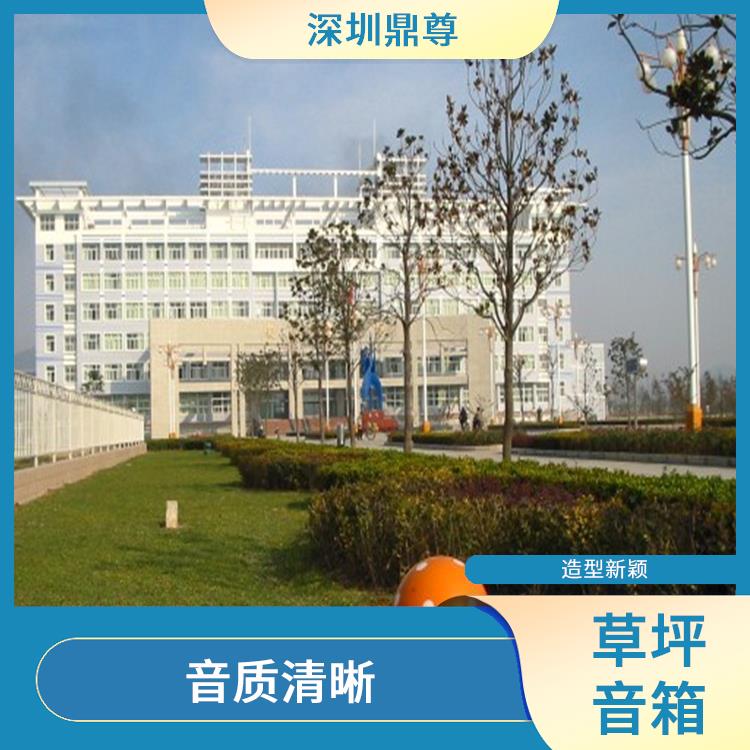大連公園IP網絡草坪音響 造型新穎 可以放置在草坪上