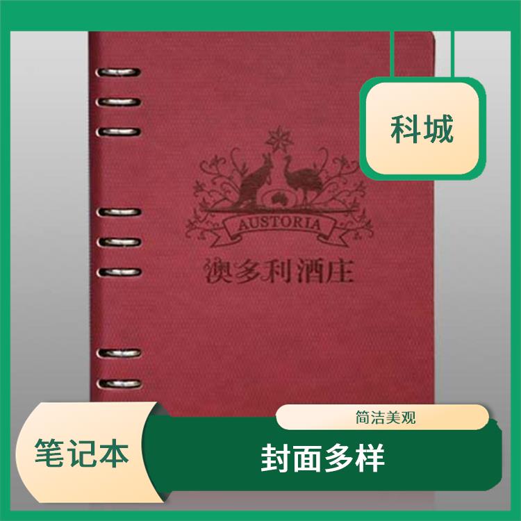 广东彩色笔记本价格 封面多样 易于携带和使用