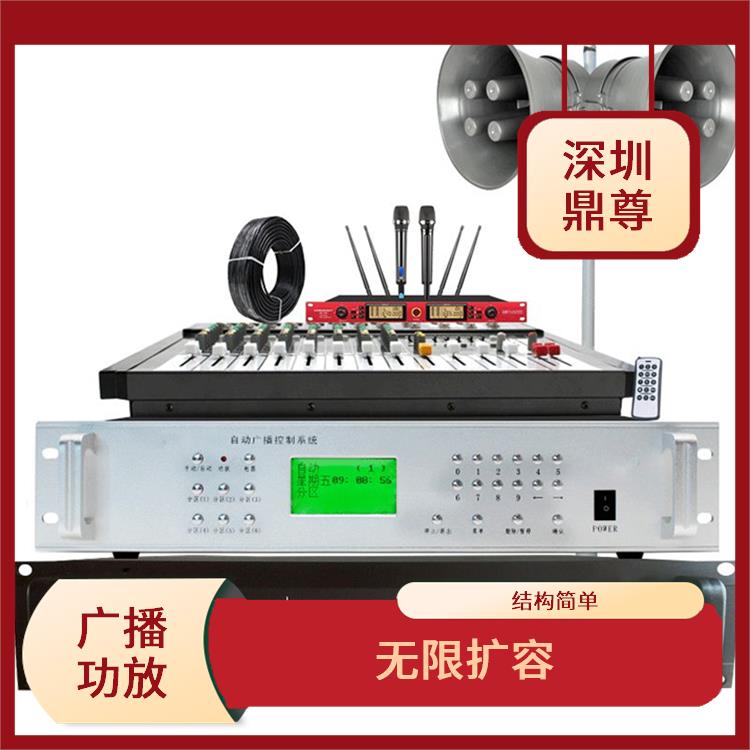 株洲IP網(wǎng)絡廣播功放 音質(zhì)優(yōu)美清晰 傳輸距離遠