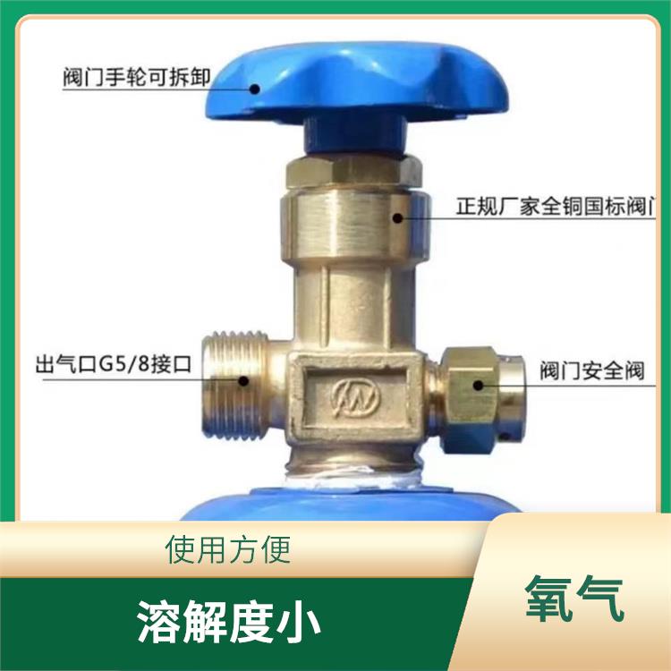 南开氧气出租 溶解度小 密度比空气大