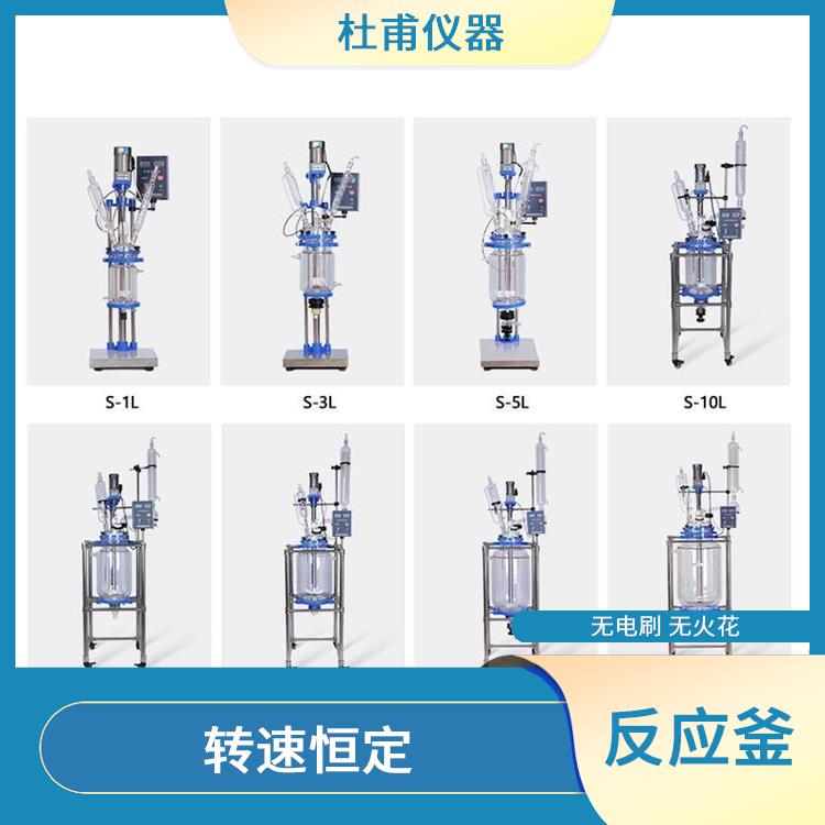 张家口双层玻璃反应釜 可做加热反应