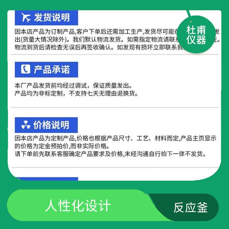 哈爾濱雙層玻璃反應(yīng)廠家 轉(zhuǎn)速恒定
