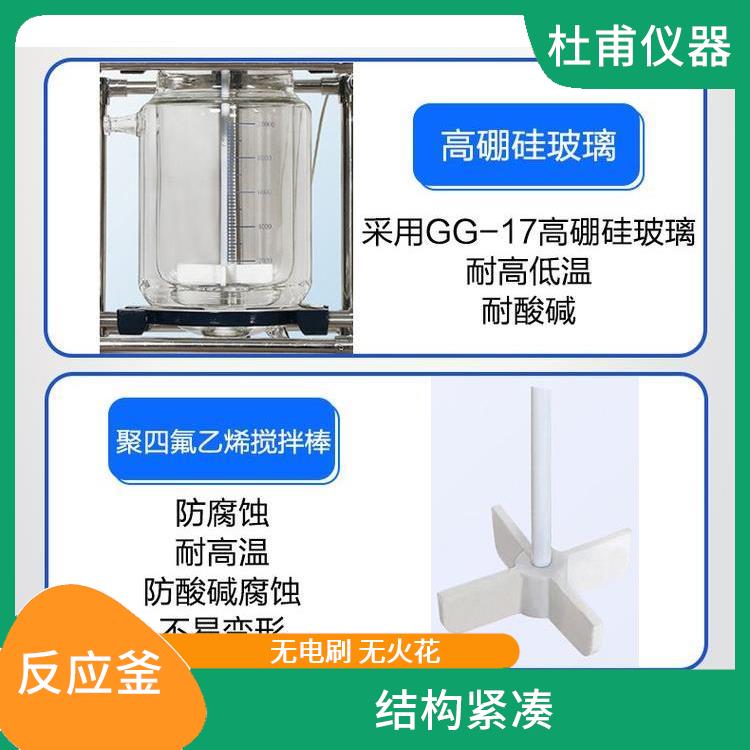 张家口玻璃反应釜价格 机械性能好