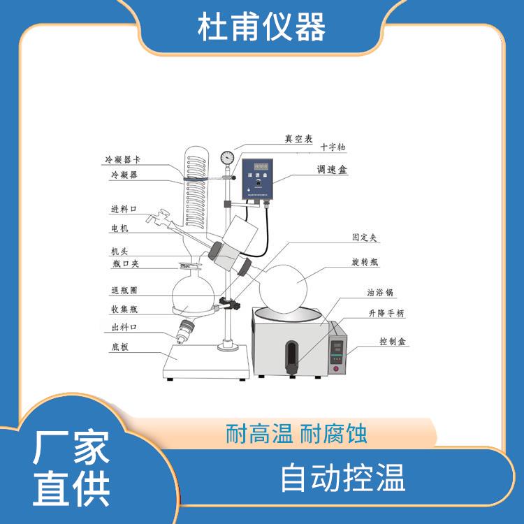 广州5L旋转蒸发器价格