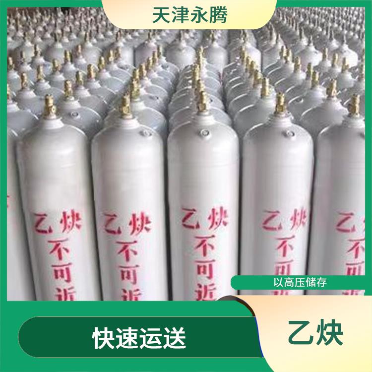 津南區(qū)乙炔銷售 避免危險發(fā)生 服務(wù)好 配送快