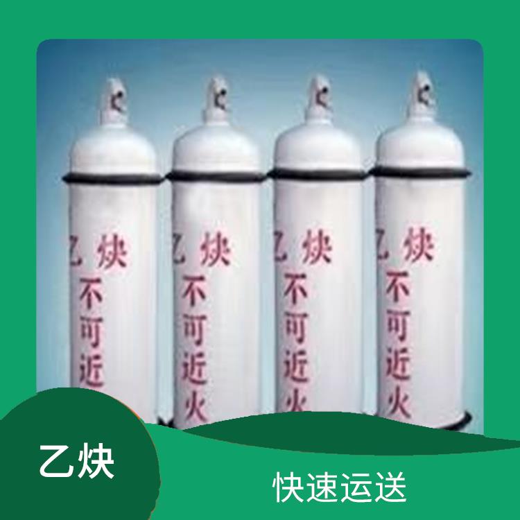 西青乙炔供應(yīng)站 避免危險發(fā)生 配送上門