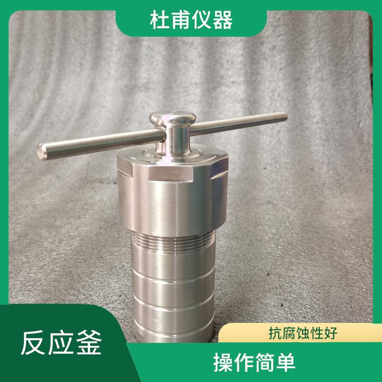 滄州高壓消解罐廠家 減少污染 縮短分析時間