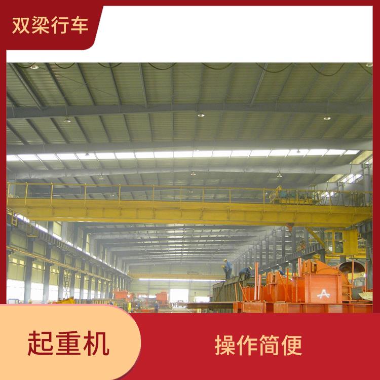 河南大方橋式雙梁起重機 應用廣泛 起重能力大