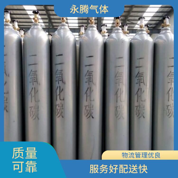 天津市食用二氧配送 服务好 速度快 天津永腾气体销售有限公司