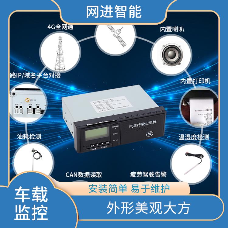 广州车载GPS定位系统 故障率低 显示方式灵活多样