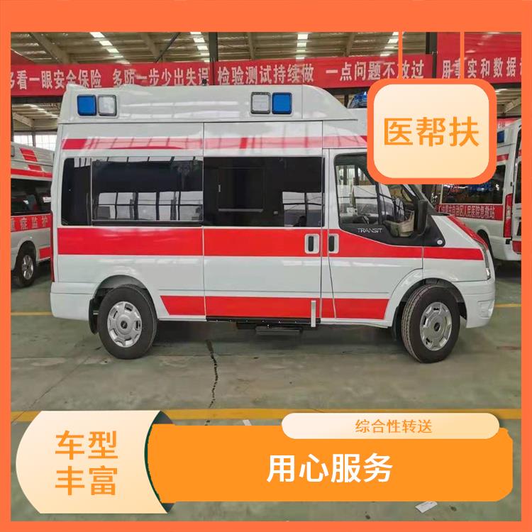 北京跨省急救車出租價格 往返接送服務 長途跨省