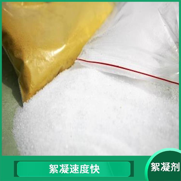 遼寧水處理絮凝劑 絮凝效果好 可以長(zhǎng)期保持良好的絮凝效果