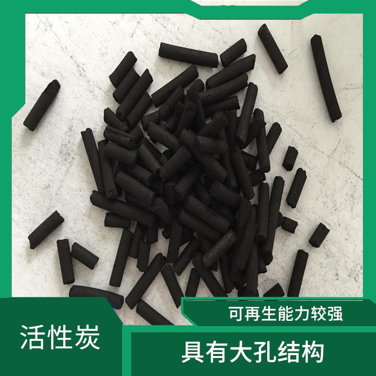 運(yùn)城水處理活性炭廠家 具有大孔結(jié)構(gòu) 能夠有效好去除水中雜質(zhì)