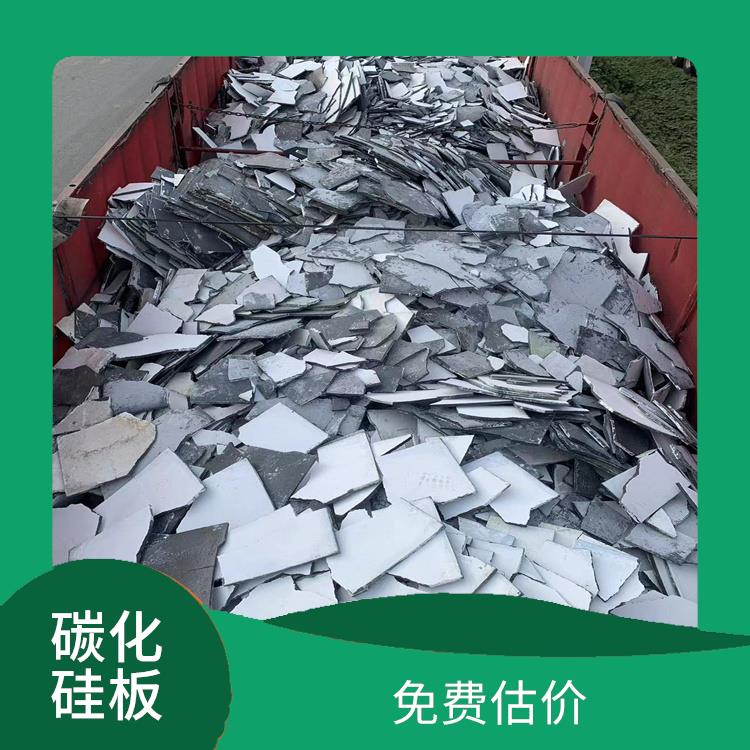 阳江回收废碳化硅棚板 回收范围广泛
