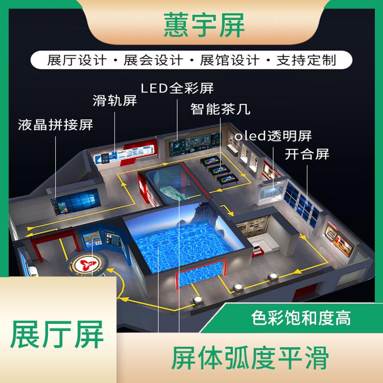 北京内弧形展厅LED显示屏 还原真实色彩 屏体弧度平滑