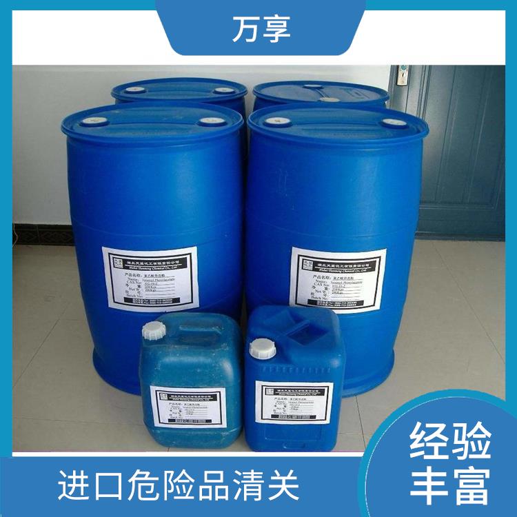 代理进口危险品清关公司 进口危险品清关 具备相关的知识和技能