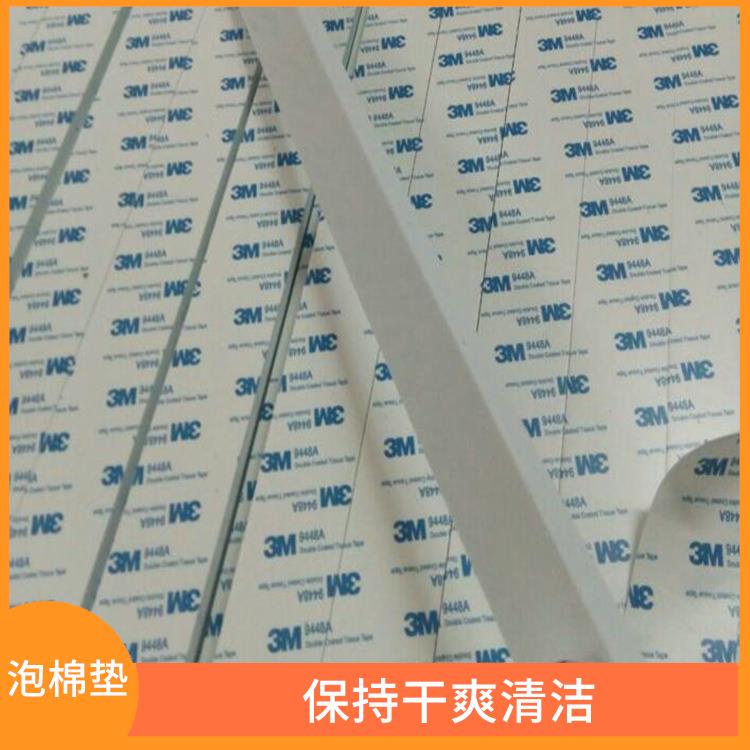 鄂州3M泡棉垫价格 材质易于清洗 能够有效缓解身体疲劳