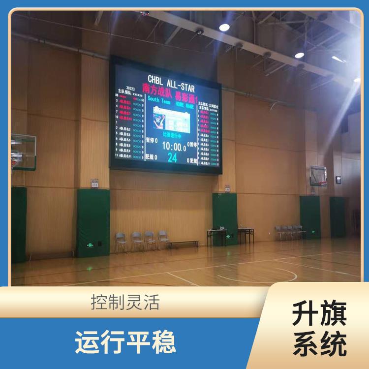 通化自动升旗系统厂家 操作简单