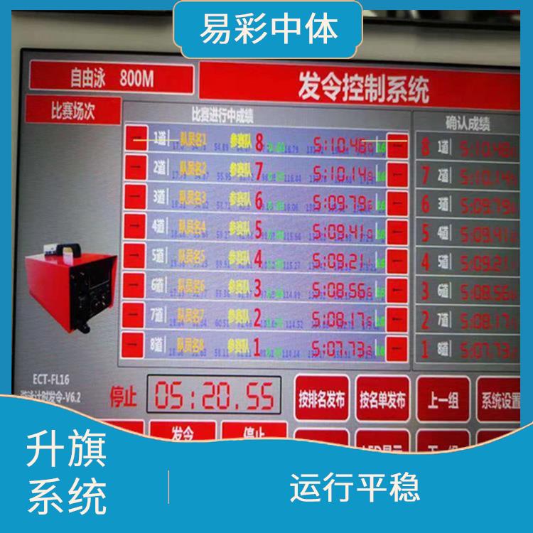 泸州自动升旗系统 功能强大