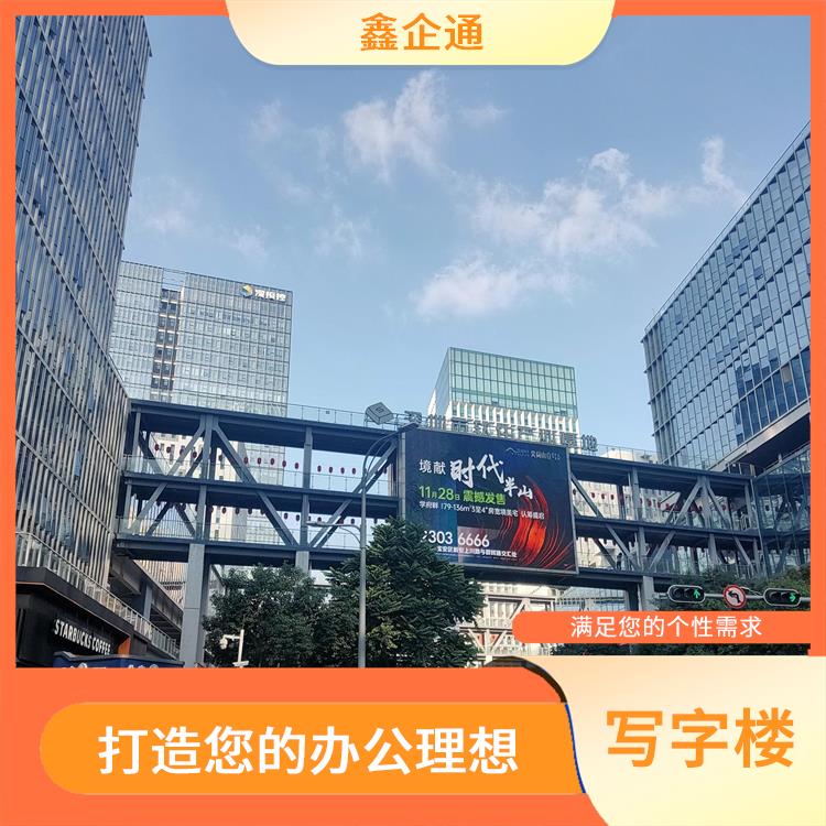 深圳南山去软件产业基地电话 提供舒的办公环境 理想办公空间
