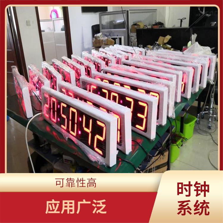 绍兴标准同步时钟系统 高度可靠性
