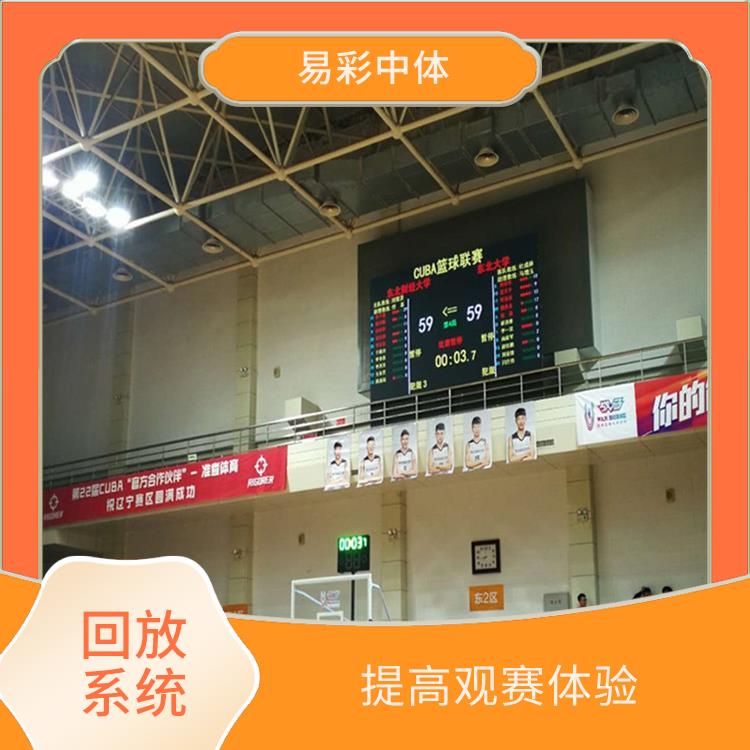 高清晰度的影像采集 临高县体育场馆体育场馆影像采集回放系统