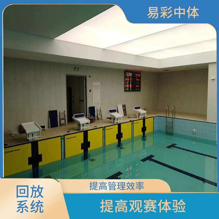 沈阳体育场馆体育场馆影像采集回放系统 提高管理效率 实时采集