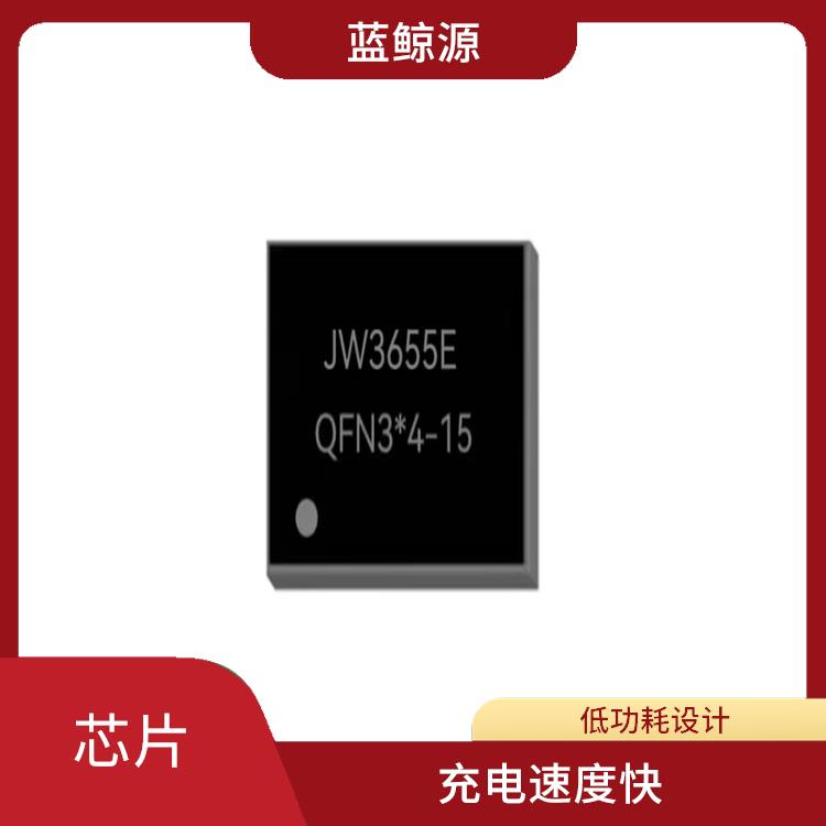 杰華特升降壓充電芯片 兼容性強(qiáng)