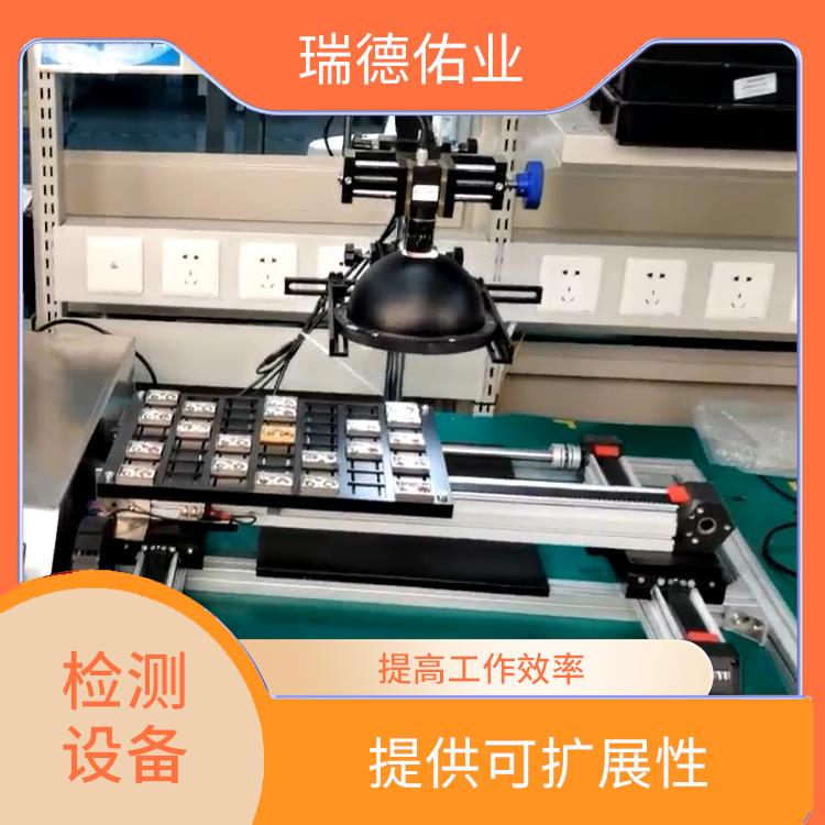北京视觉检测设备 应用范围更灵活 简化网络管理流程