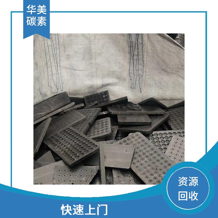 南宁旧石墨块回收厂家 石墨块回收厂家 应用广泛