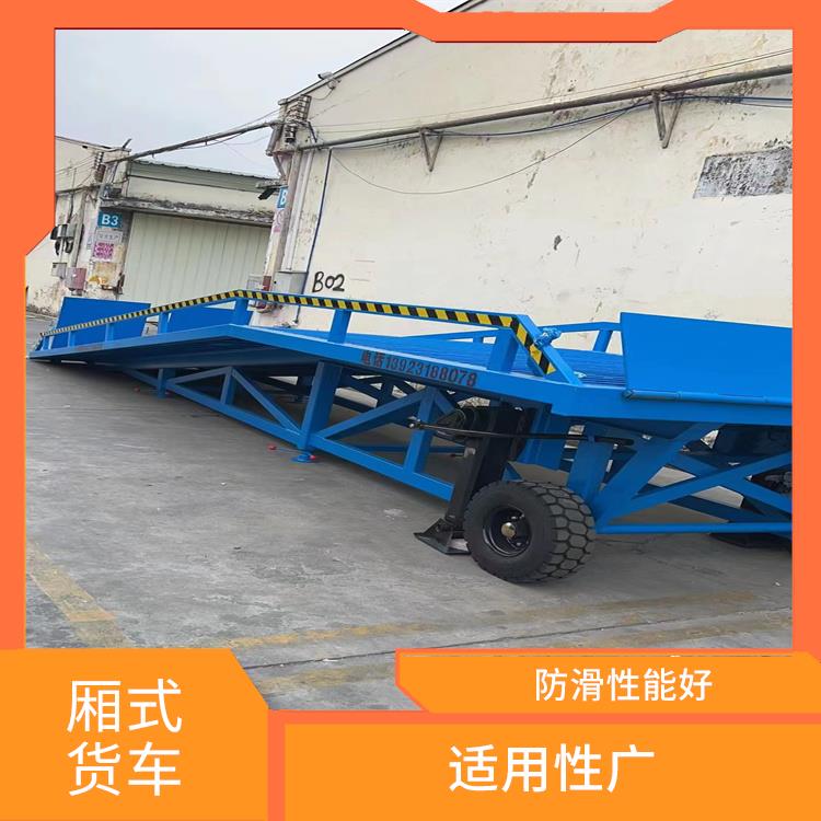 中國香港移動裝車平臺價格 運行可靠