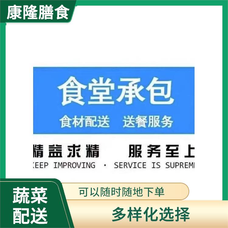 东莞黄江镇蔬菜配送平台 大大缩短了采购时间 丰富多样