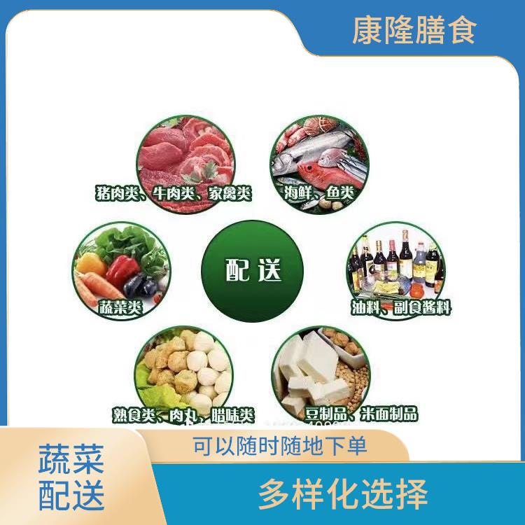 福永镇蔬菜配送公司电话 操作方便 大大缩短了采购时间