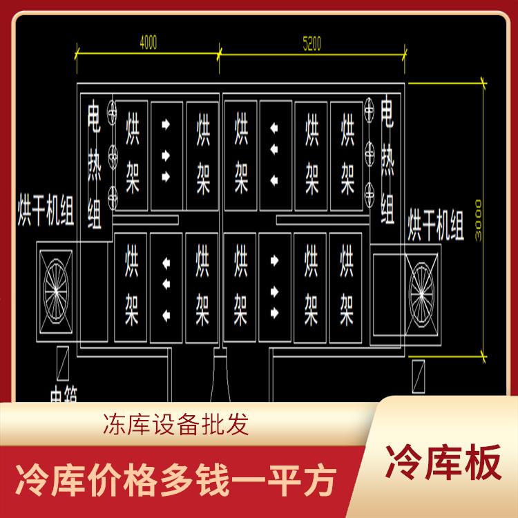 廣安糧食烘干機設備 冷庫板生產 成都食用菌烘干機安裝