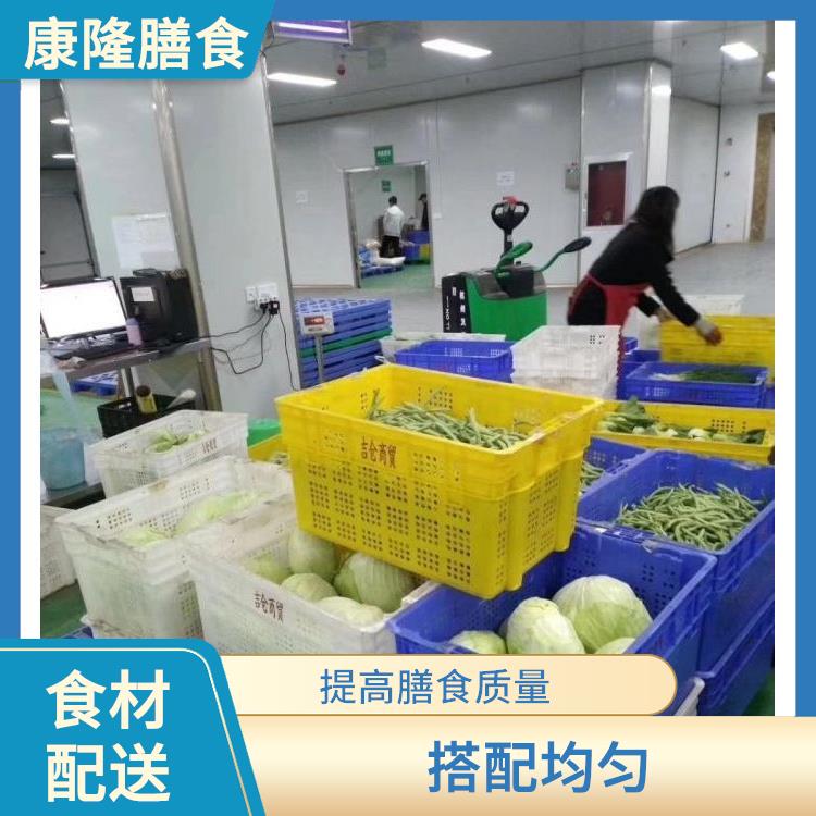 大岭山鸡翅岭食材配送平台电话 提高膳食质量