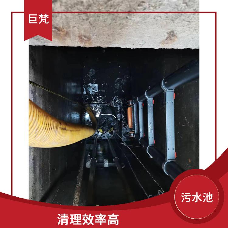 污水池清理淤泥 施工速度快 上海集水池清洗