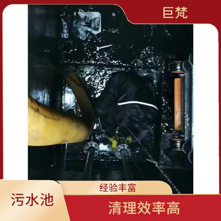 金山区集水池清洗公司 施工速度快 闵行区污水池清理