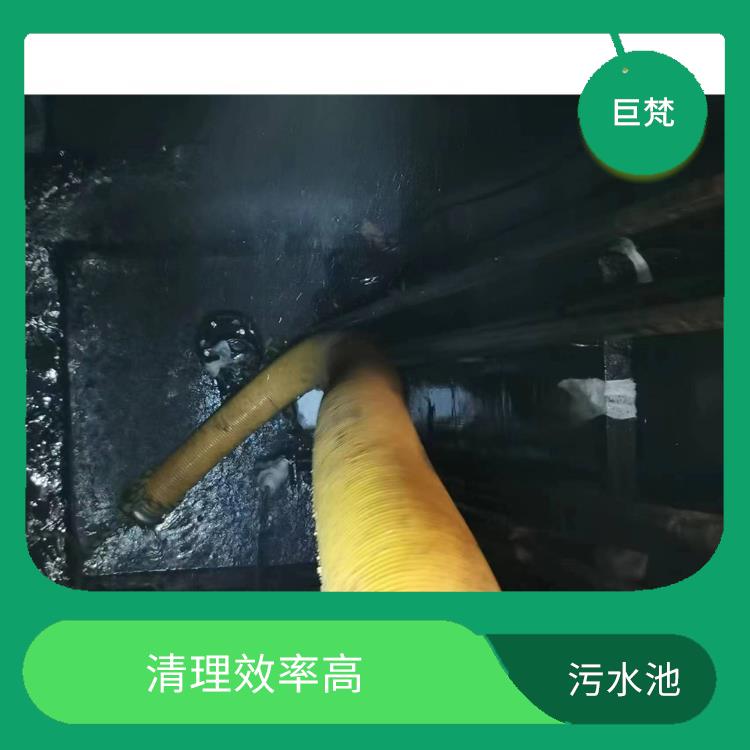 清理污水池 清理效率高 普陀区污水池清理