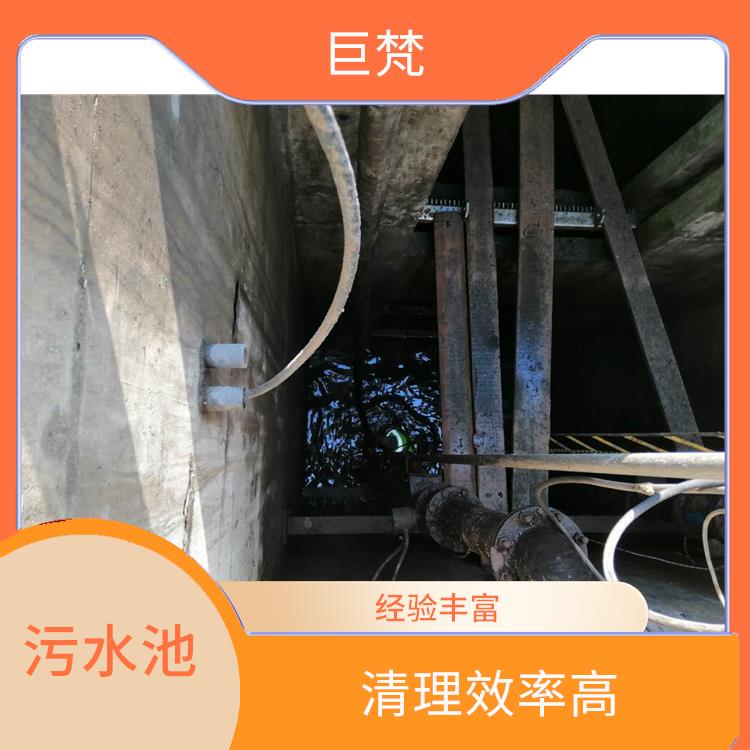 奉贤区污水池清理 清理效率高 清理污水池
