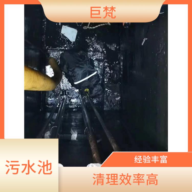 静安区集水池清洗公司 快速上门 清理污水池