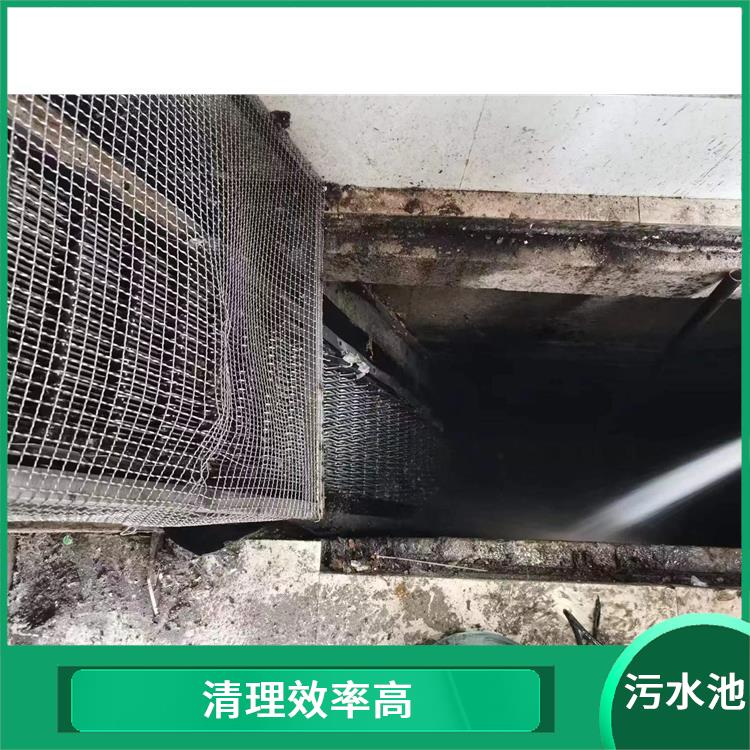 青浦区污水池清理 施工速度快 浦东新区污水池清理