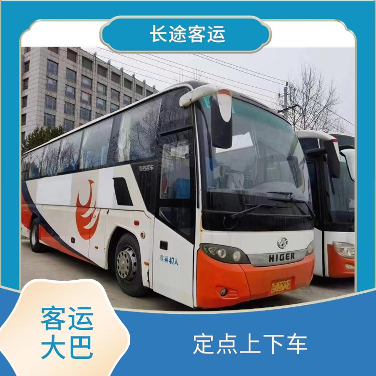天津到揭阳的客车 提供售票服务 提供舒适的乘坐环境