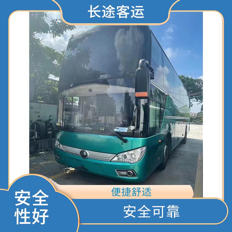 北京到中山直達車 安全性好