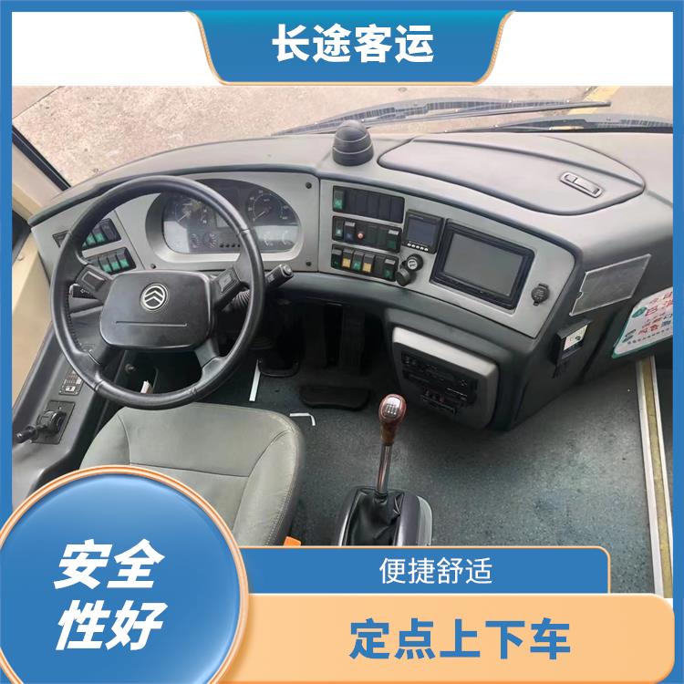 北京到河源長(zhǎng)途大巴 **上下車(chē) 確保乘客的安全