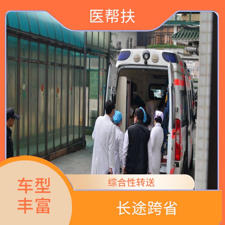 北京正规急救车出租 车型丰富 往返接送服务