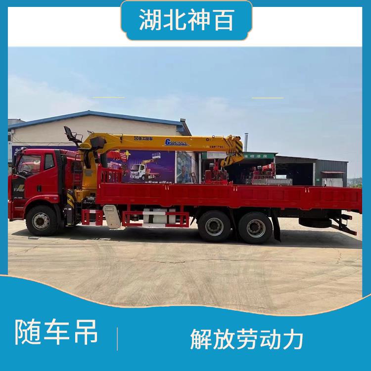 北京随车吊厂家联系方式 降低装卸搬运成本 承载力强 持久耐用