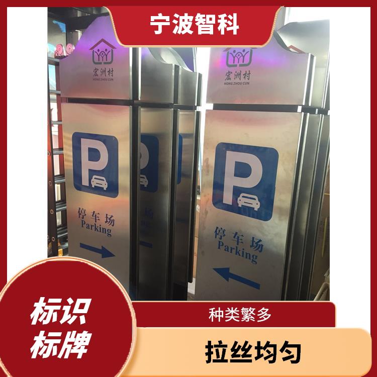 嘉興導視牌加工 視覺沖擊力強
