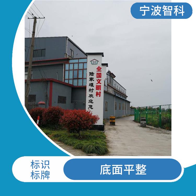 杭州導向牌廠家 表面色澤一致
